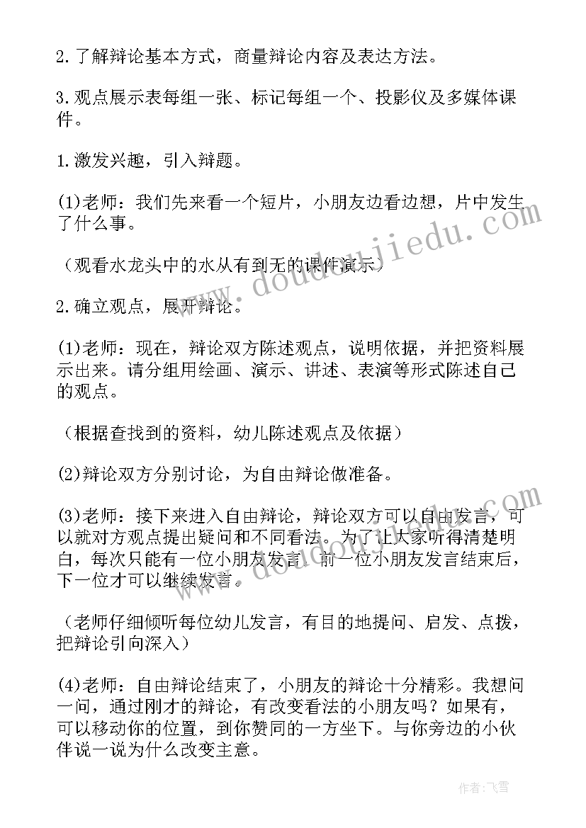 2023年大班种植教案及反思(精选6篇)