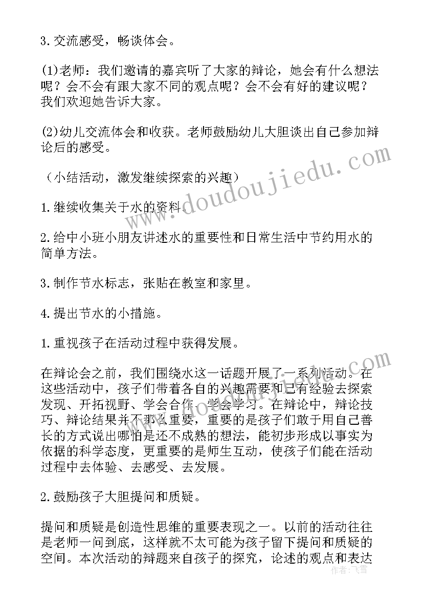 2023年大班种植教案及反思(精选6篇)