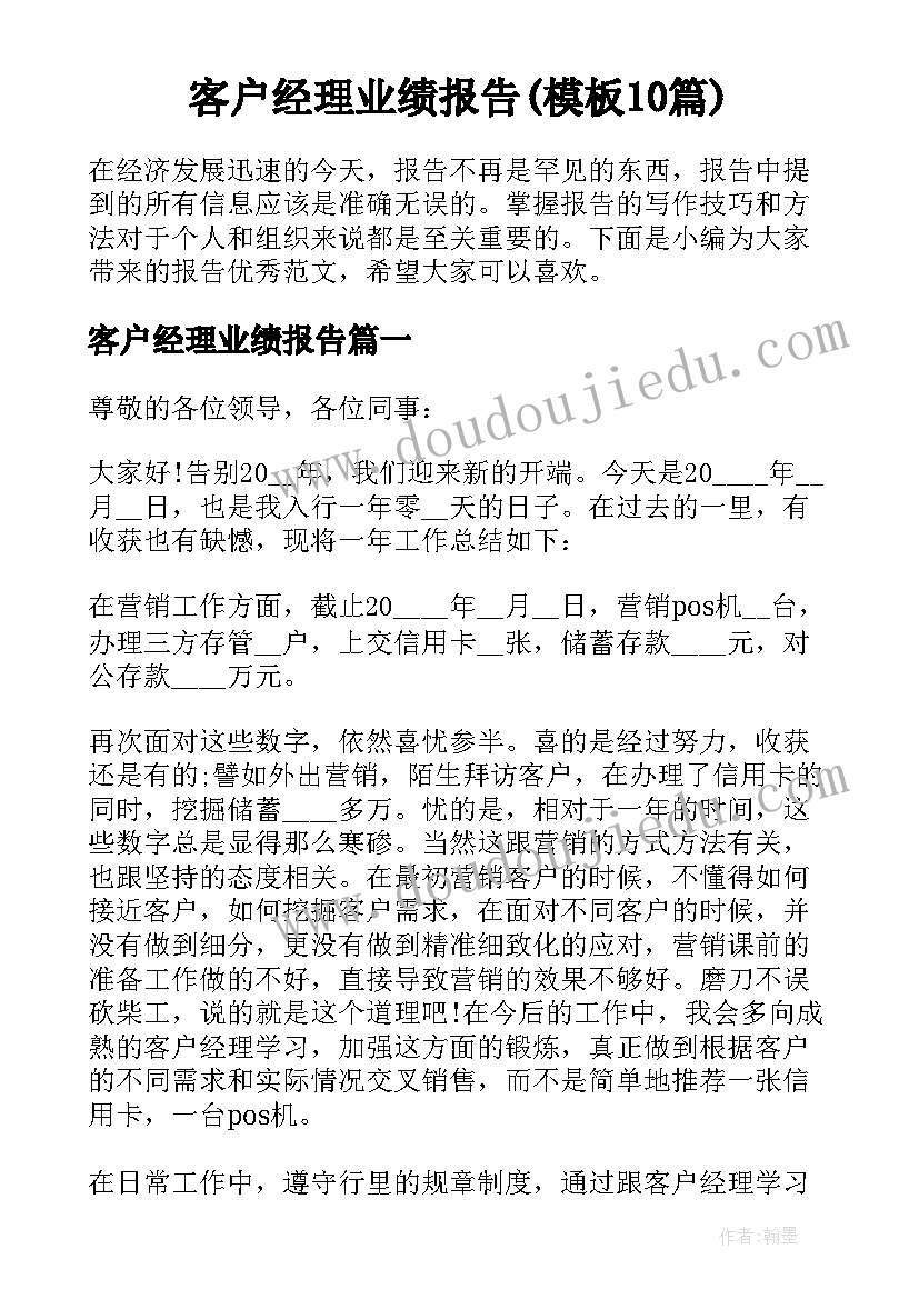 最新安全生产汇报材料小标题 企业安全生产工作汇报情况(汇总6篇)