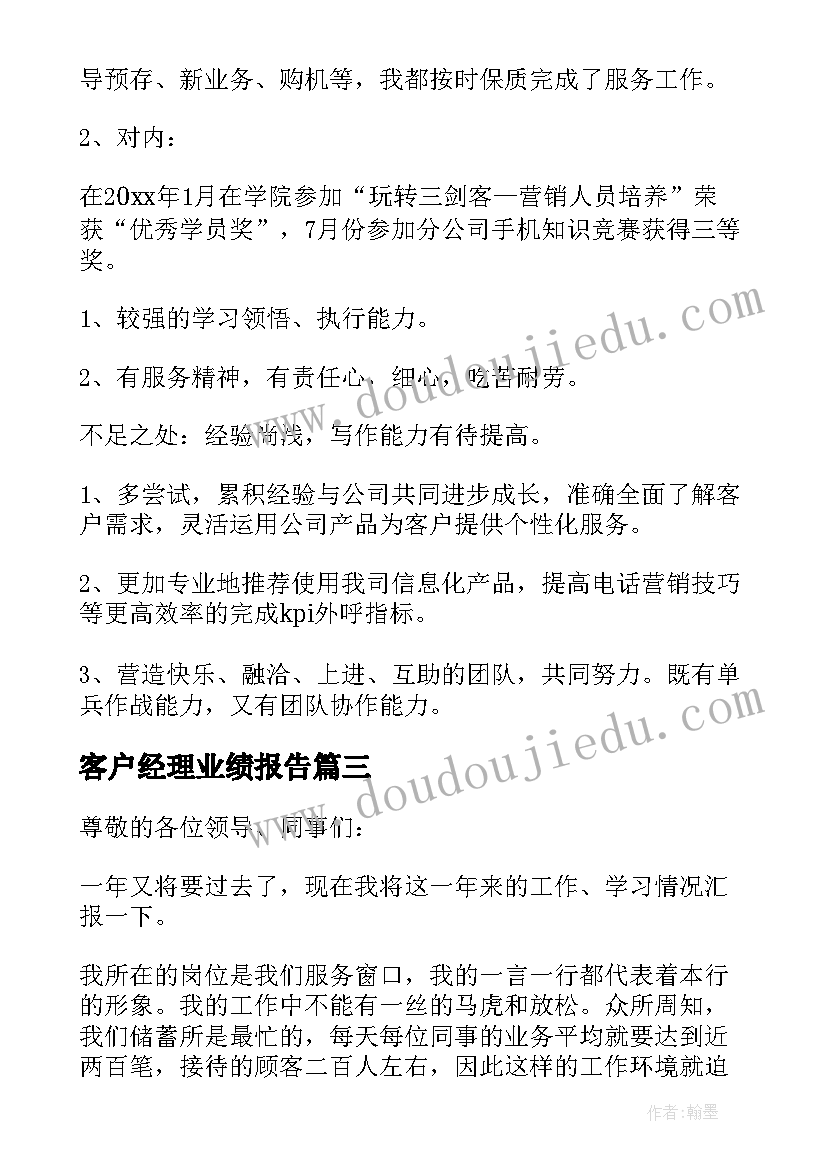 最新安全生产汇报材料小标题 企业安全生产工作汇报情况(汇总6篇)