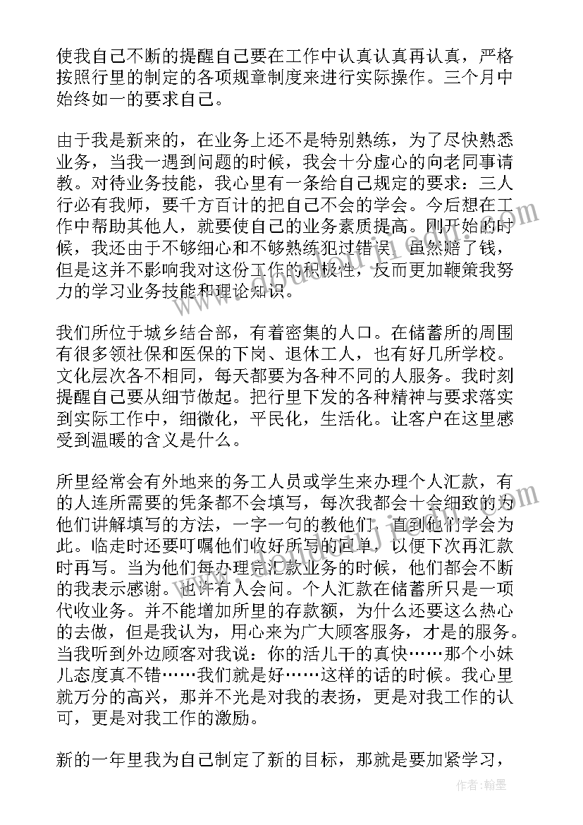 最新安全生产汇报材料小标题 企业安全生产工作汇报情况(汇总6篇)