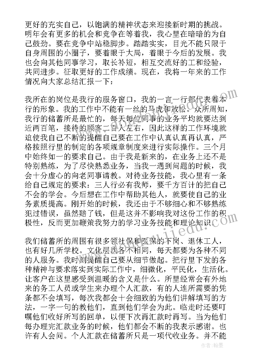 最新安全生产汇报材料小标题 企业安全生产工作汇报情况(汇总6篇)