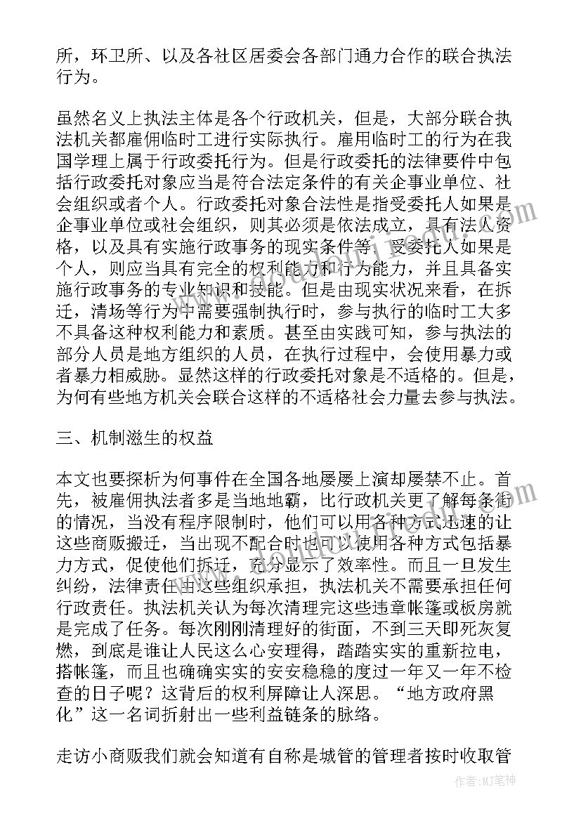 行政组织是啥 行政组织工作职责(优秀5篇)