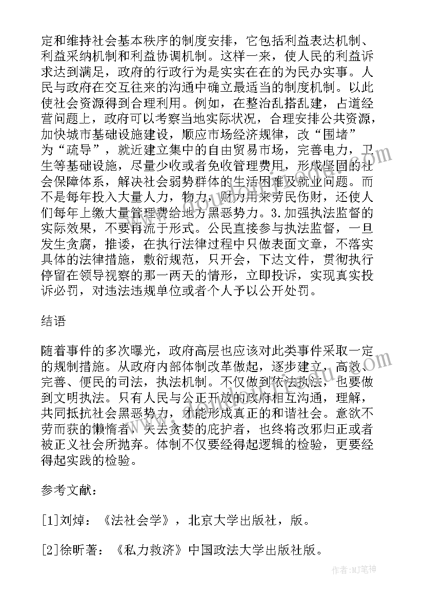 行政组织是啥 行政组织工作职责(优秀5篇)