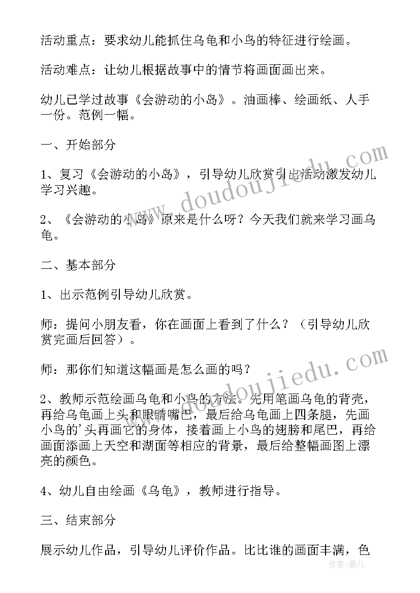 最新中班美术火车教案(优秀5篇)