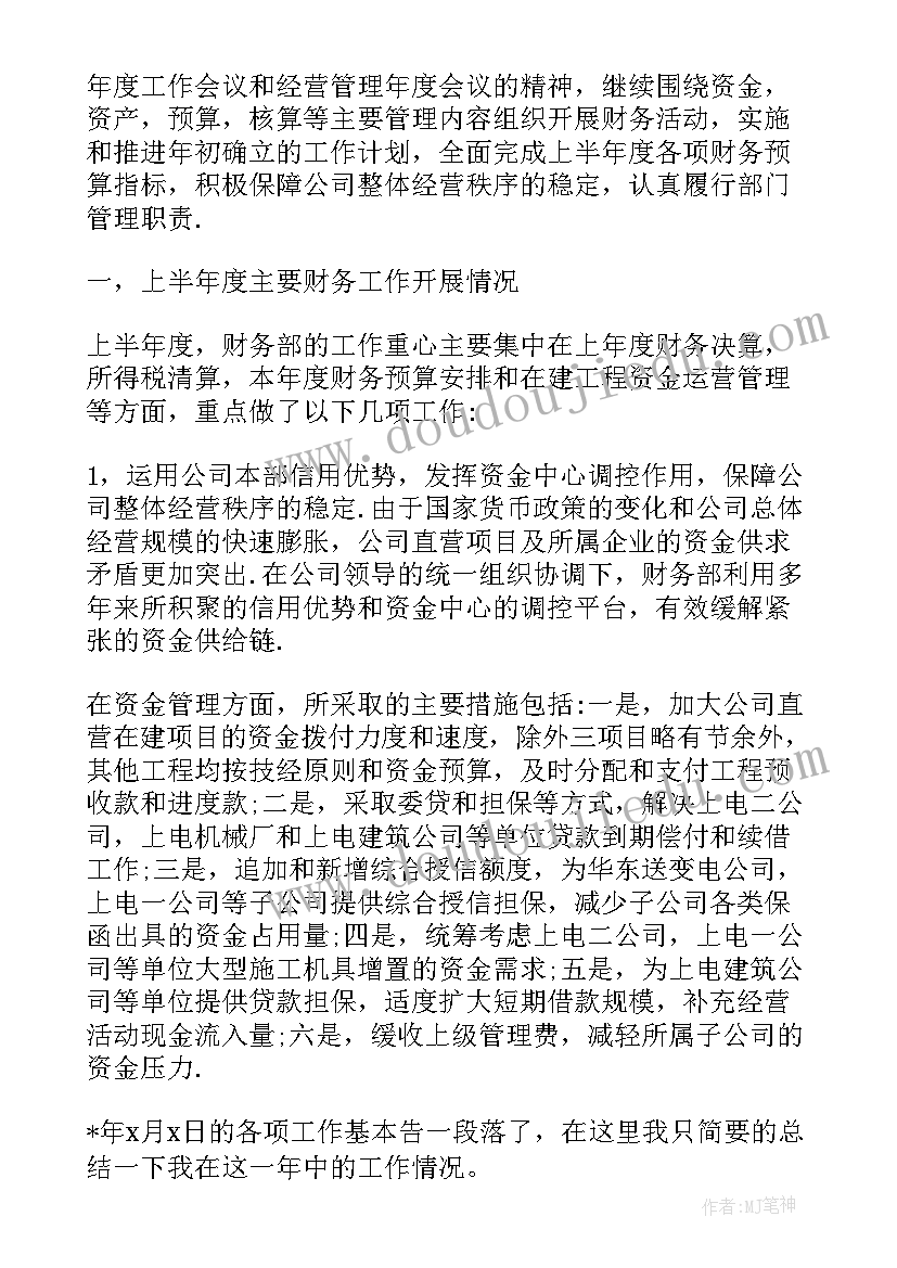 2023年幼儿园感谢信老师(优秀7篇)