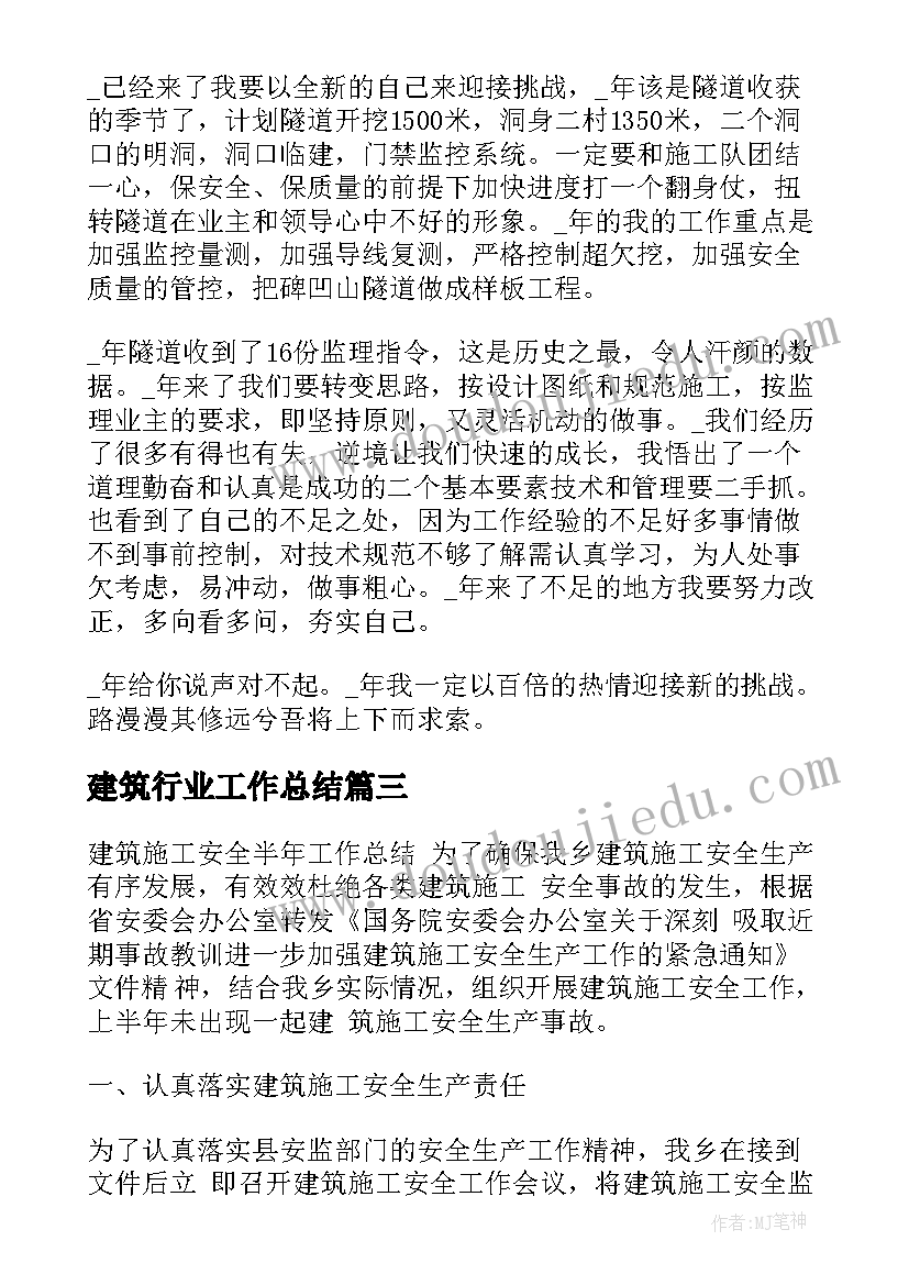 2023年幼儿园感谢信老师(优秀7篇)