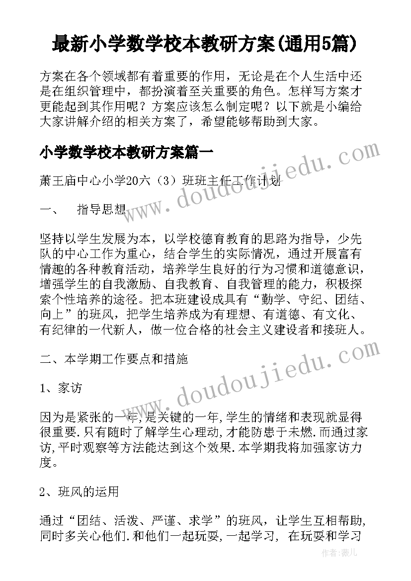 最新梦想类题目 点燃梦想心得体会(通用7篇)