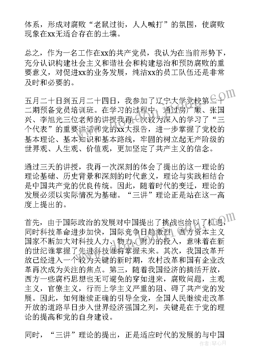 个人思想工作总结报告(实用5篇)