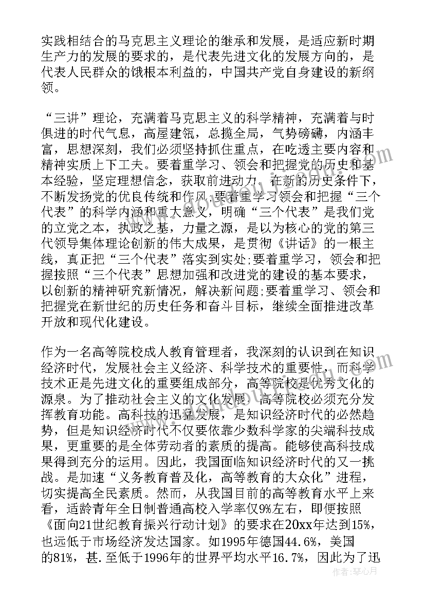 个人思想工作总结报告(实用5篇)