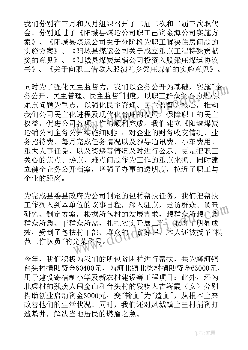 最新保安领班年度总结报告 保安个人述职报告(大全8篇)