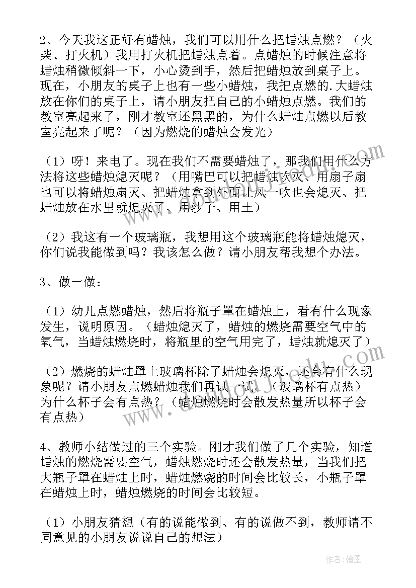 2023年大班美术教案有趣的指纹(精选5篇)