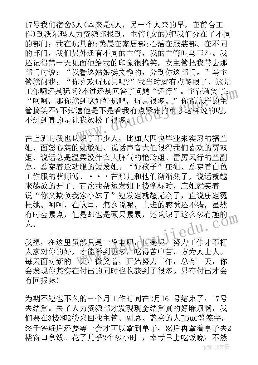 2023年员工自我评价转正小结 员工转正自我评价(精选7篇)