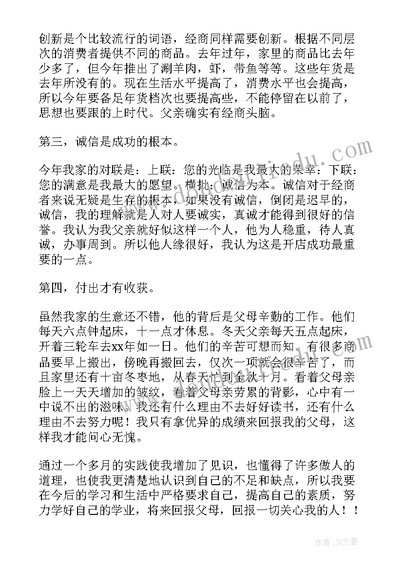 2023年员工自我评价转正小结 员工转正自我评价(精选7篇)