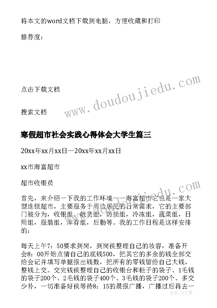 2023年员工自我评价转正小结 员工转正自我评价(精选7篇)