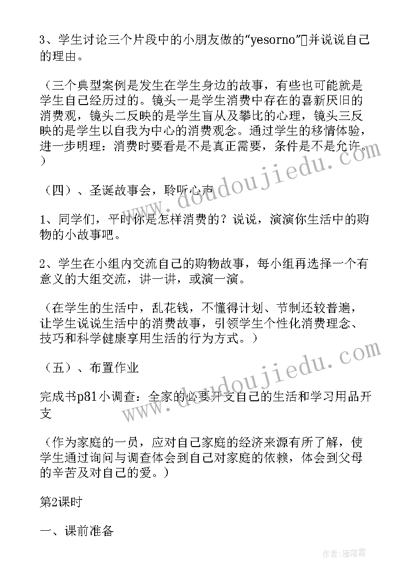 最新四年级班务计划下学期工作安排 四年级下学期计划书(大全8篇)