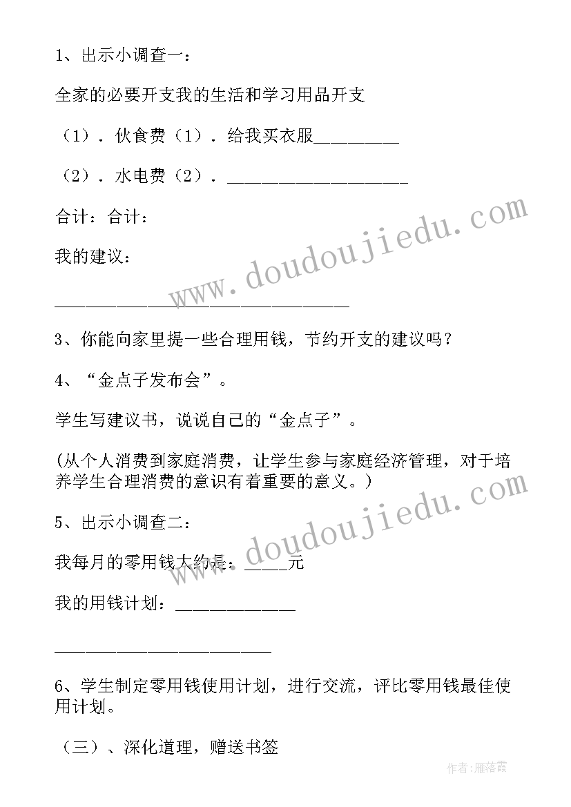 最新四年级班务计划下学期工作安排 四年级下学期计划书(大全8篇)