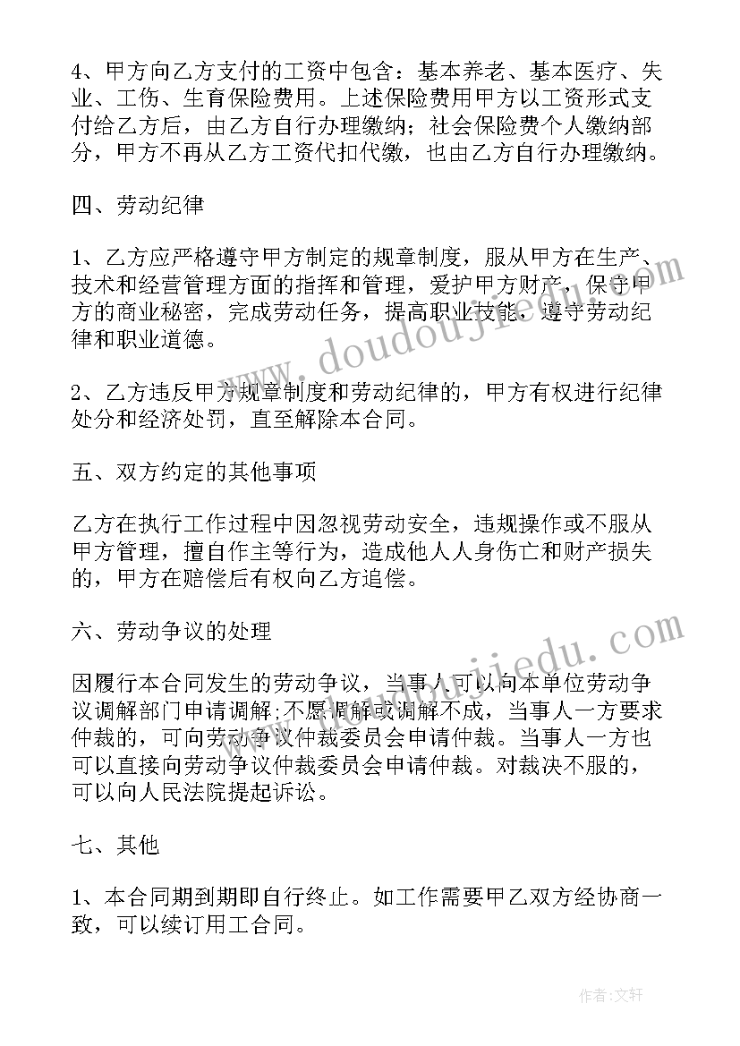 2023年合同中划掉的处理 合同分析心得体会(优质7篇)