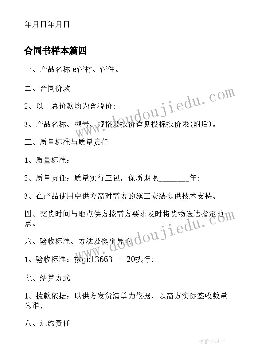 教师专业成长论文(大全5篇)