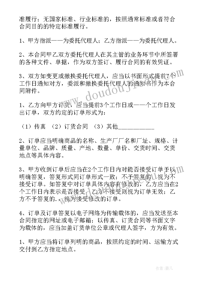 最新合同的格式要求(优质5篇)