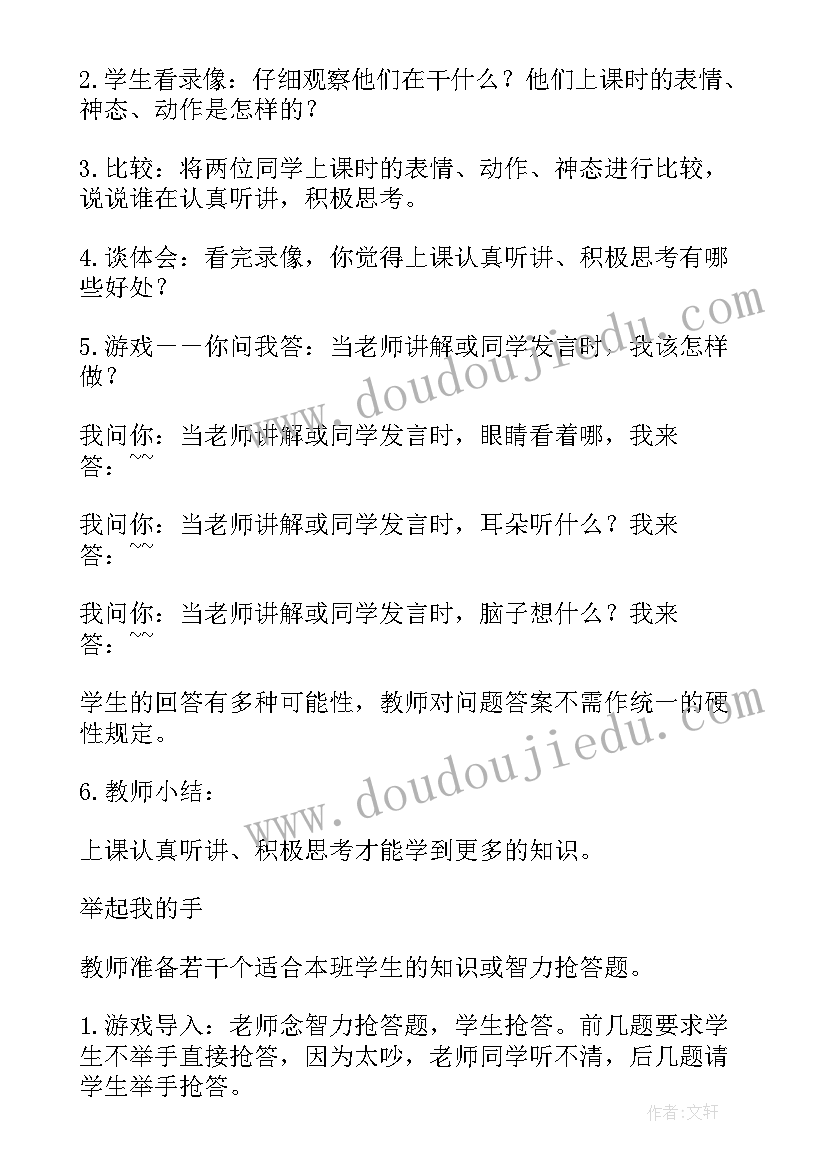 小学三好学生品德表现自我评价(优质5篇)