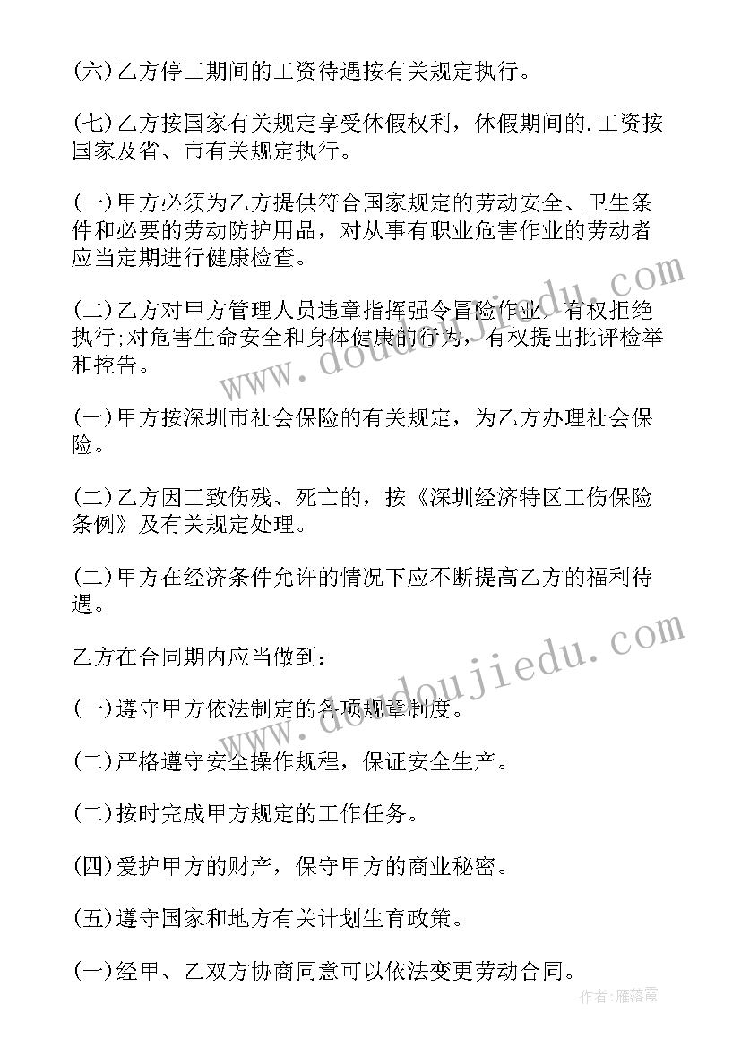 教师特困申请书 特困教师补助申请书(精选5篇)