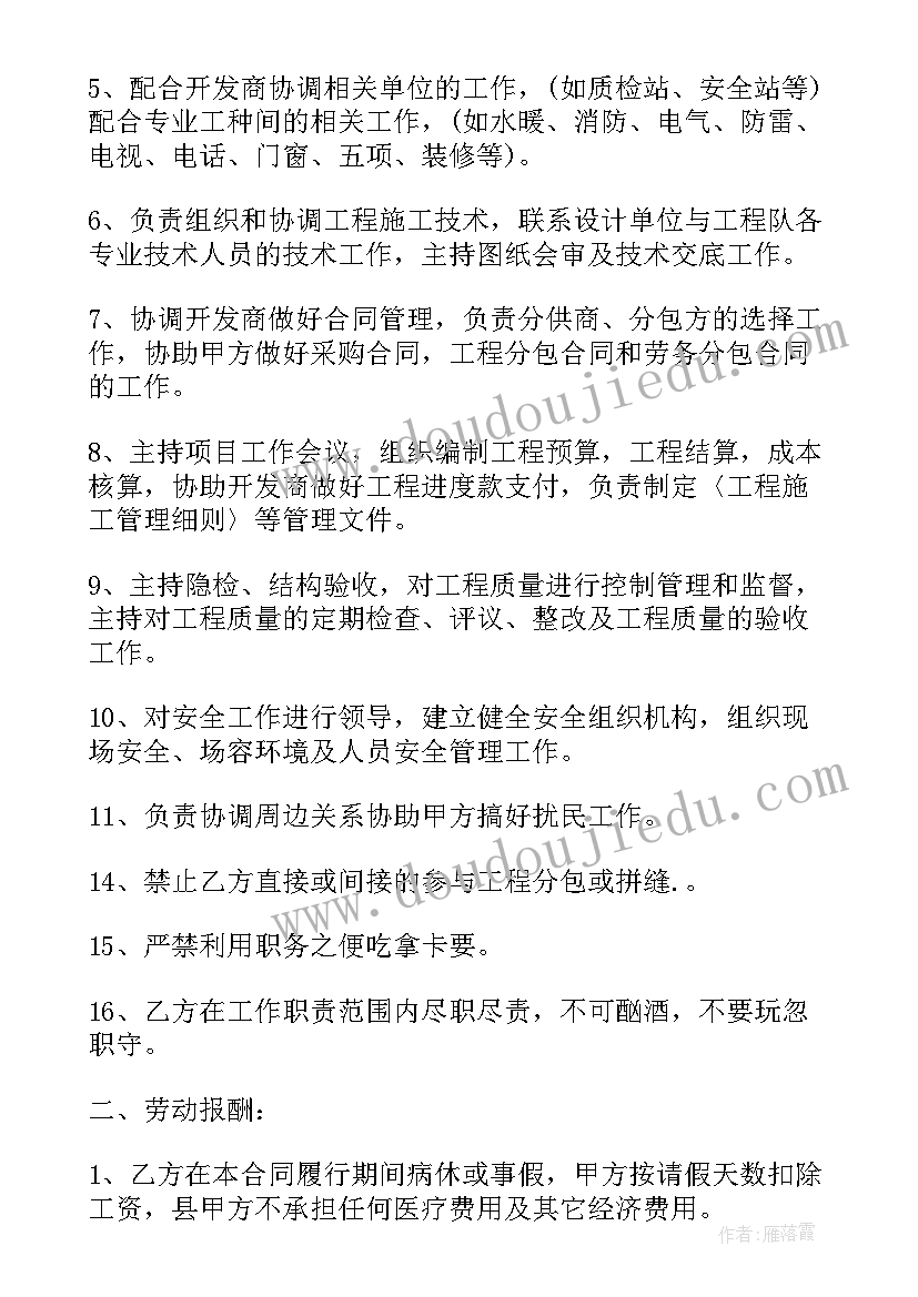 教师特困申请书 特困教师补助申请书(精选5篇)