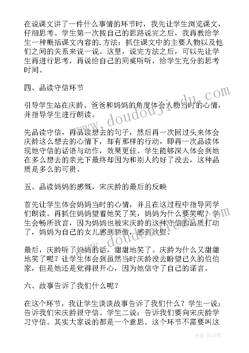 部编版三下语文语文园地六教学反思(优秀5篇)