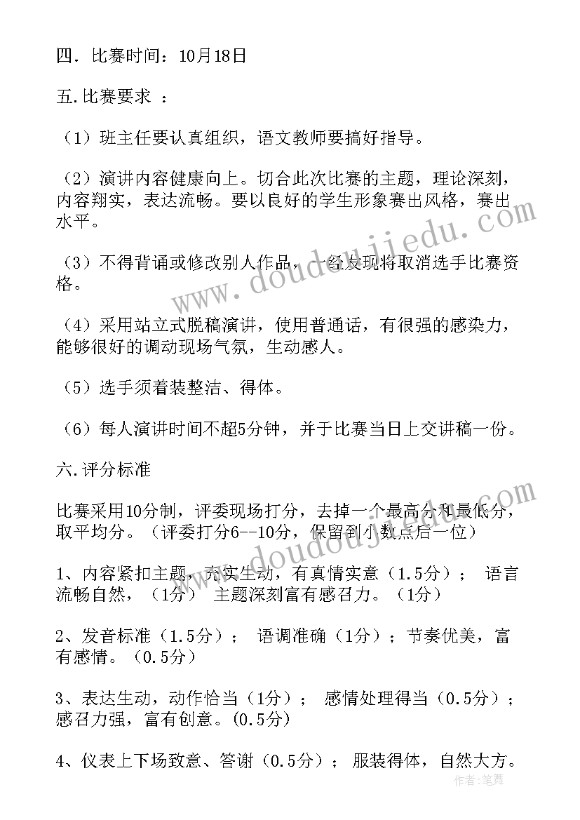 最新中学生住宿问题 中学生活动方案(大全5篇)