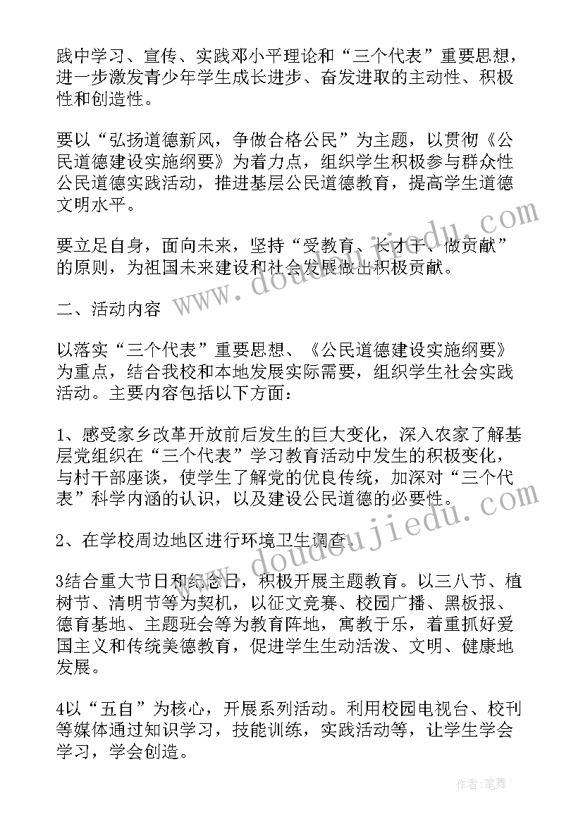 最新中学生住宿问题 中学生活动方案(大全5篇)