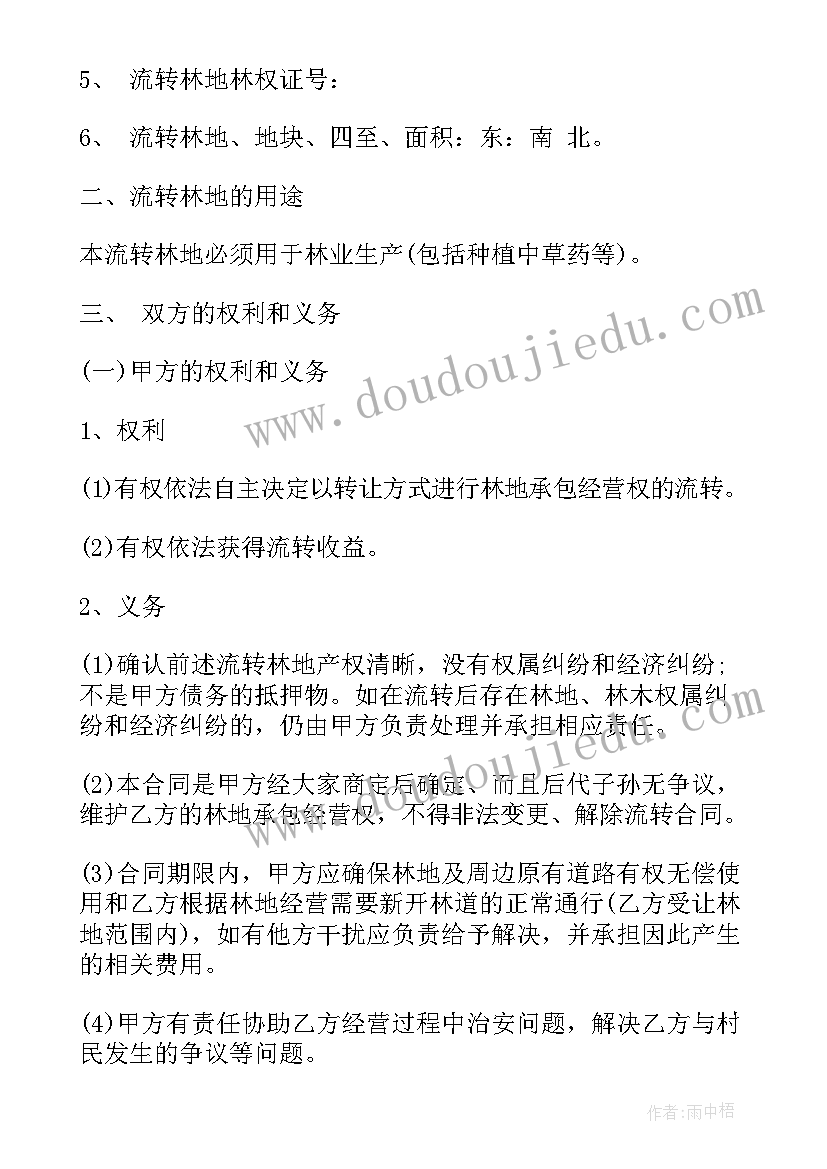 产权商铺买卖合同协议书 商铺产权买卖合同(汇总5篇)