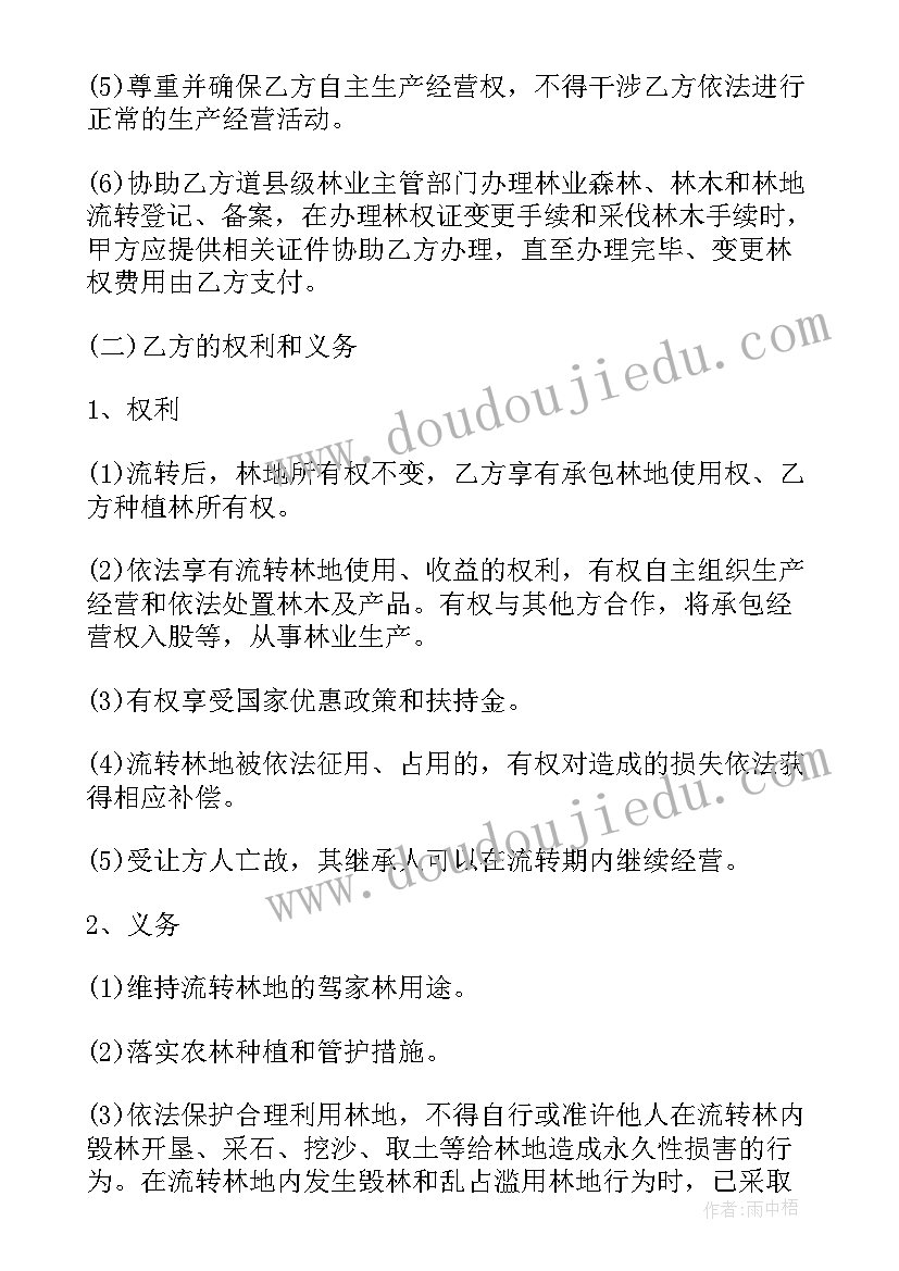 产权商铺买卖合同协议书 商铺产权买卖合同(汇总5篇)