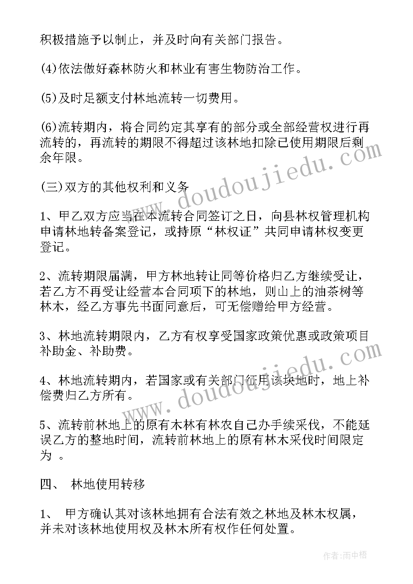 产权商铺买卖合同协议书 商铺产权买卖合同(汇总5篇)