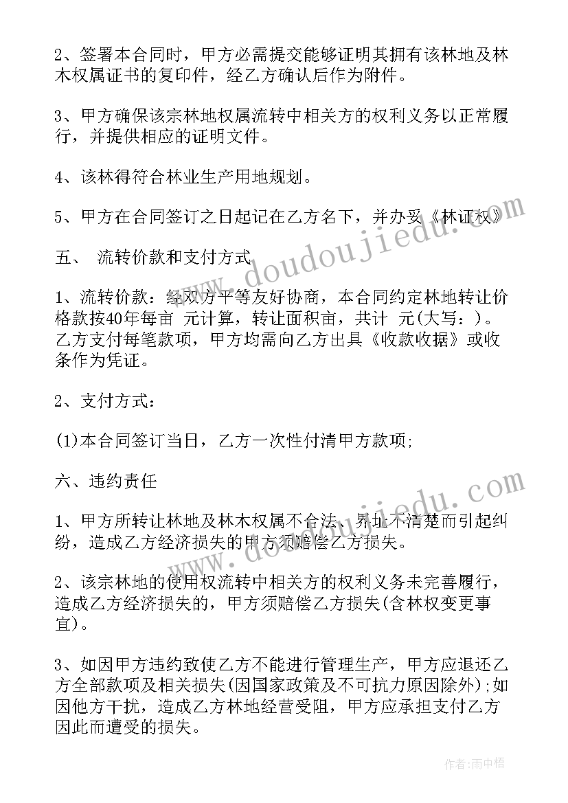 产权商铺买卖合同协议书 商铺产权买卖合同(汇总5篇)