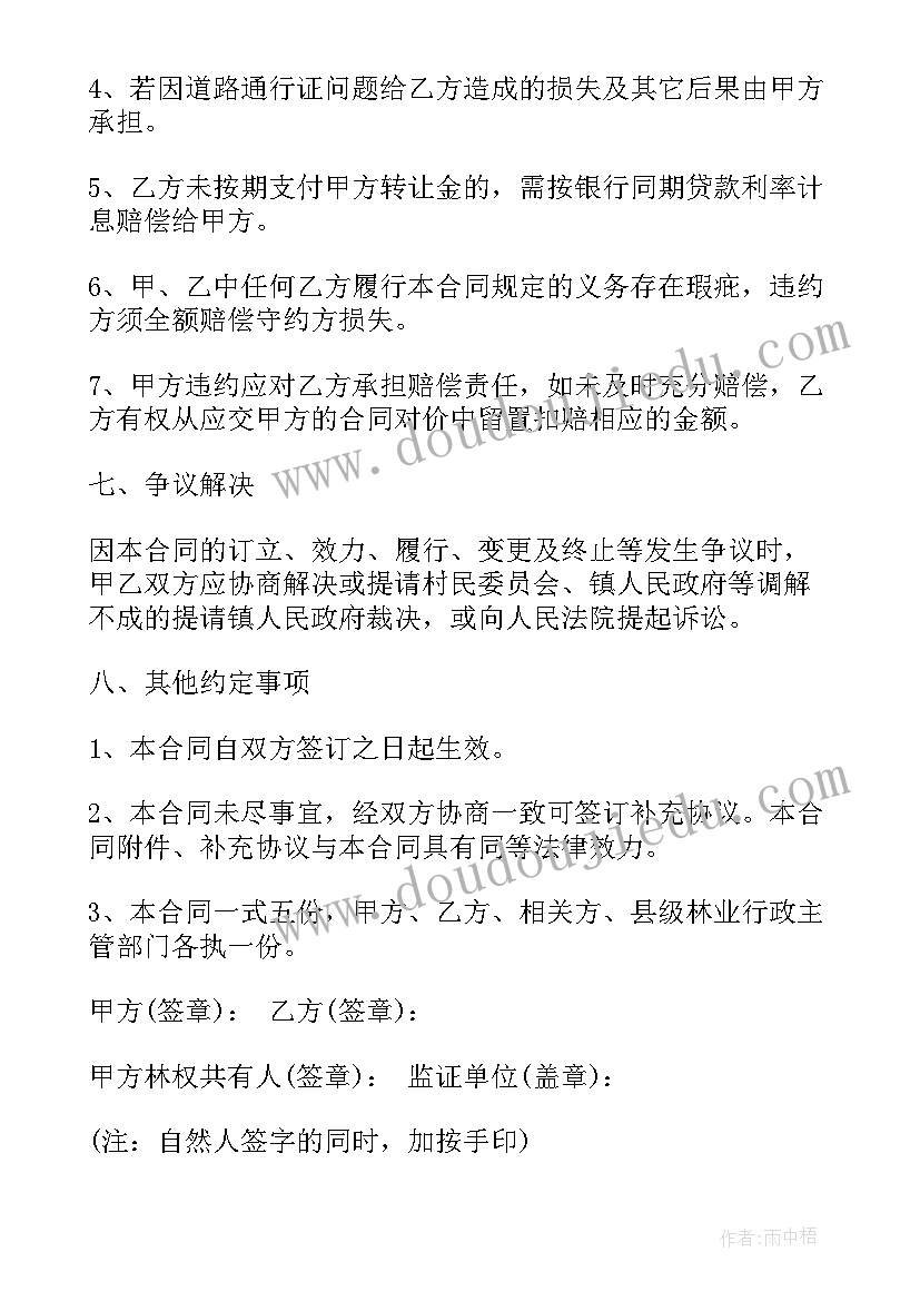 产权商铺买卖合同协议书 商铺产权买卖合同(汇总5篇)