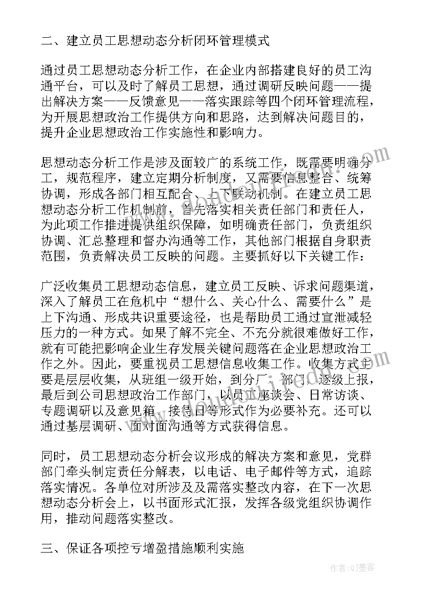 最新路政个人思想和工作总结(汇总8篇)