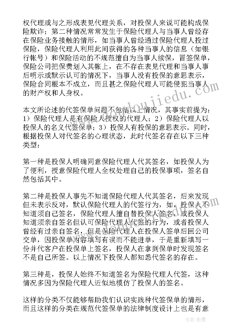 最新劳动合同无法律效力办 法律效力劳动合同(大全5篇)