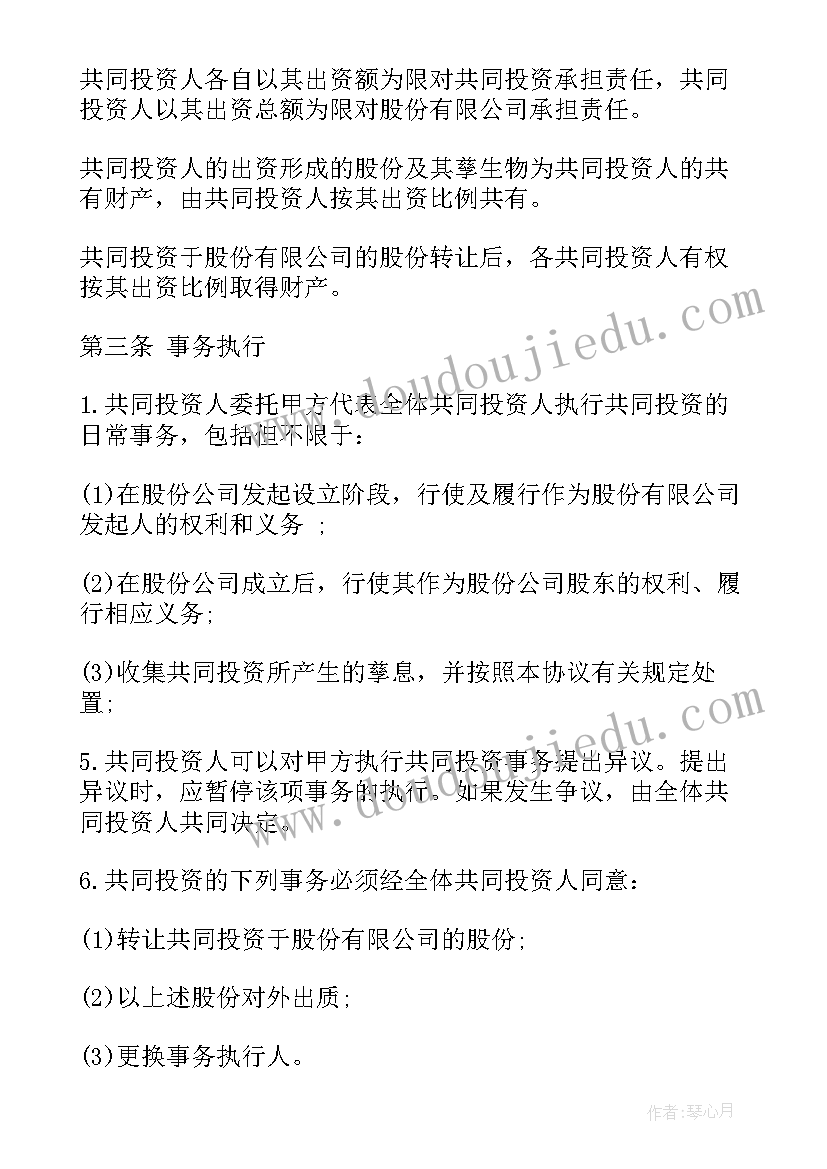 2023年电商合作合同协议书版 电商跟快递合作合同共(优质5篇)