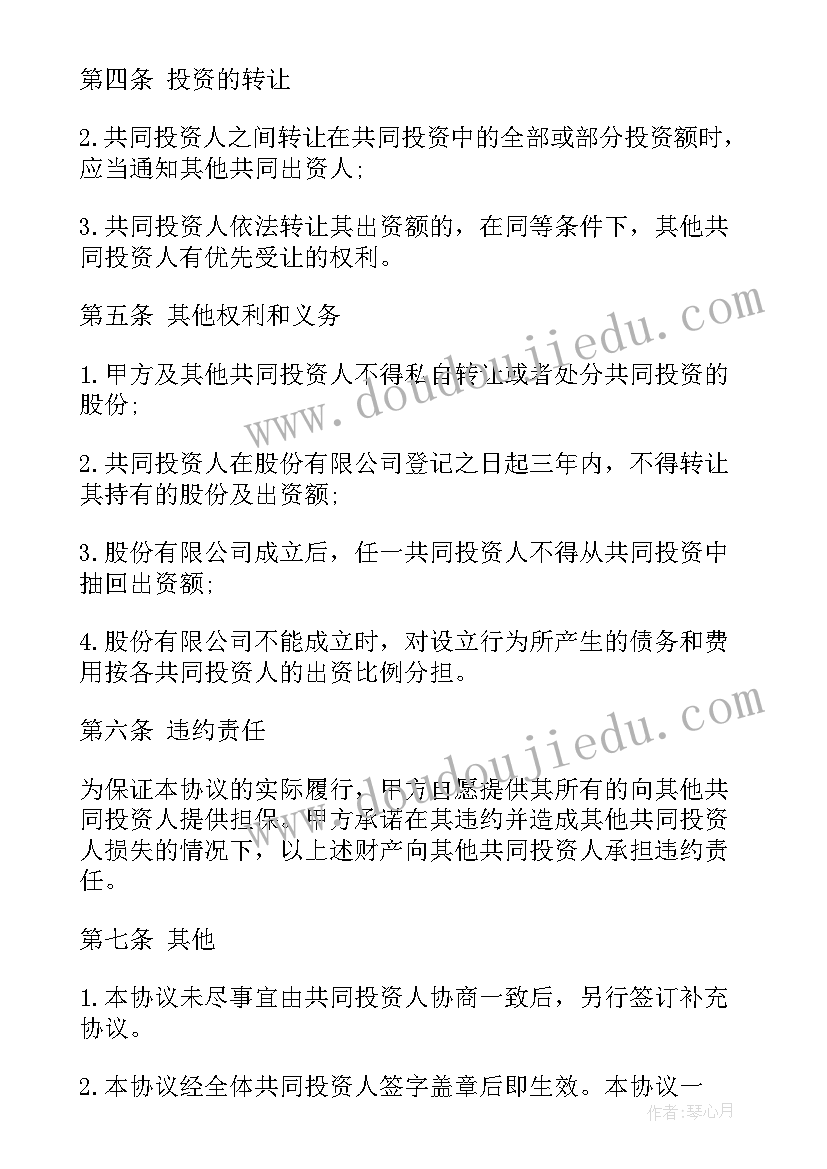 2023年电商合作合同协议书版 电商跟快递合作合同共(优质5篇)