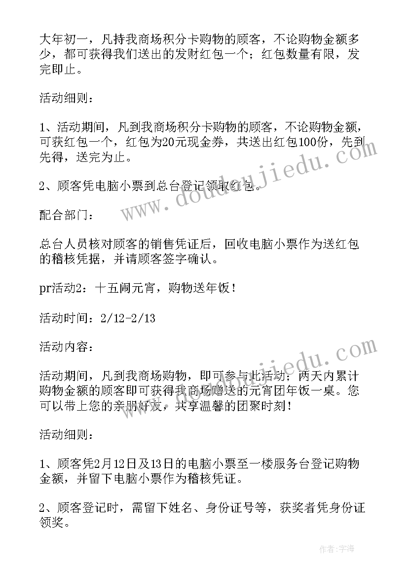 男装促销活动 男装促销活动方案(优质5篇)