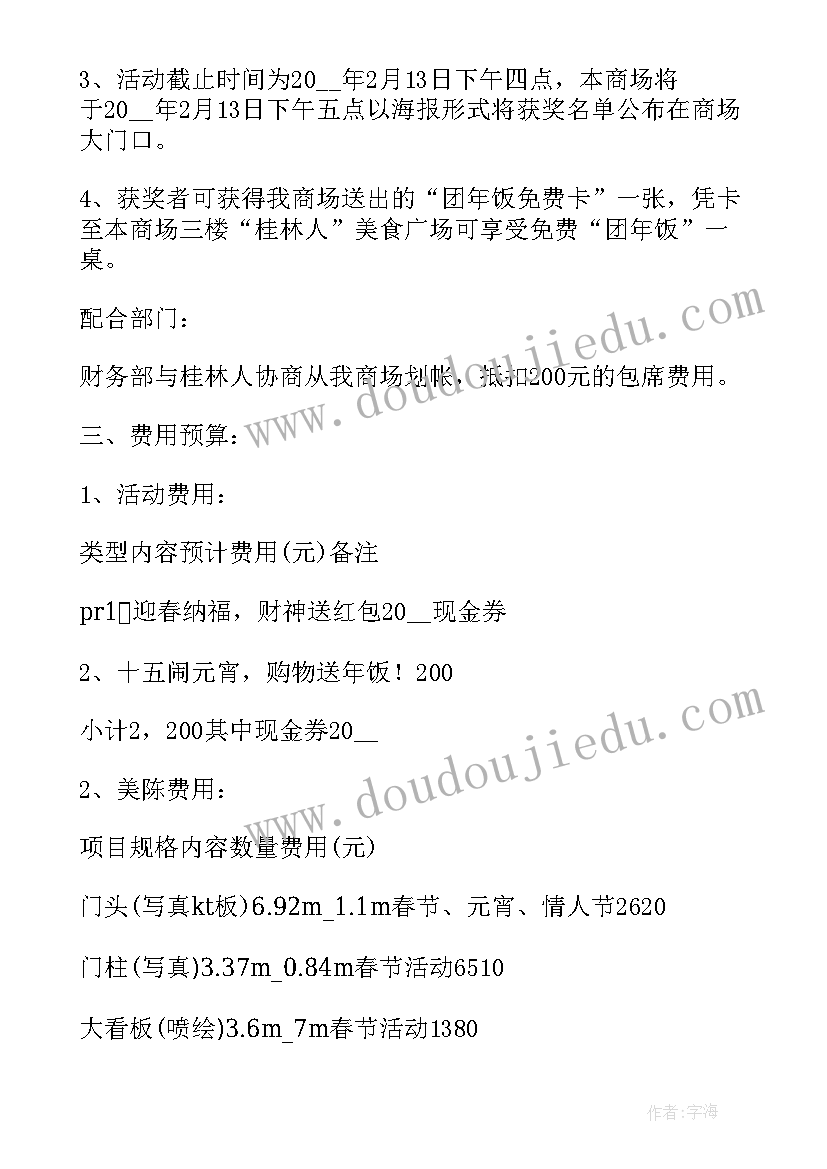 男装促销活动 男装促销活动方案(优质5篇)