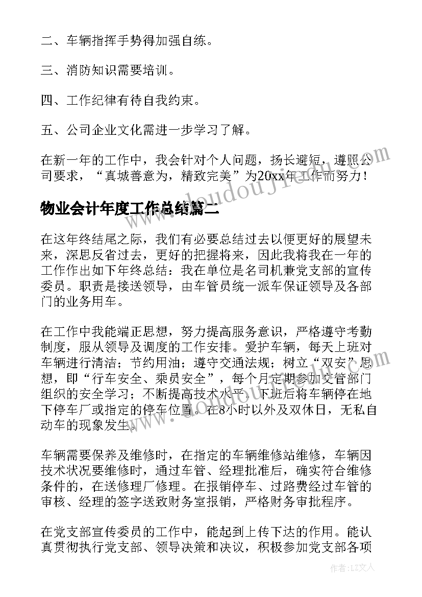 大班毕业诗串词精辟 大班育心得体会(优秀5篇)