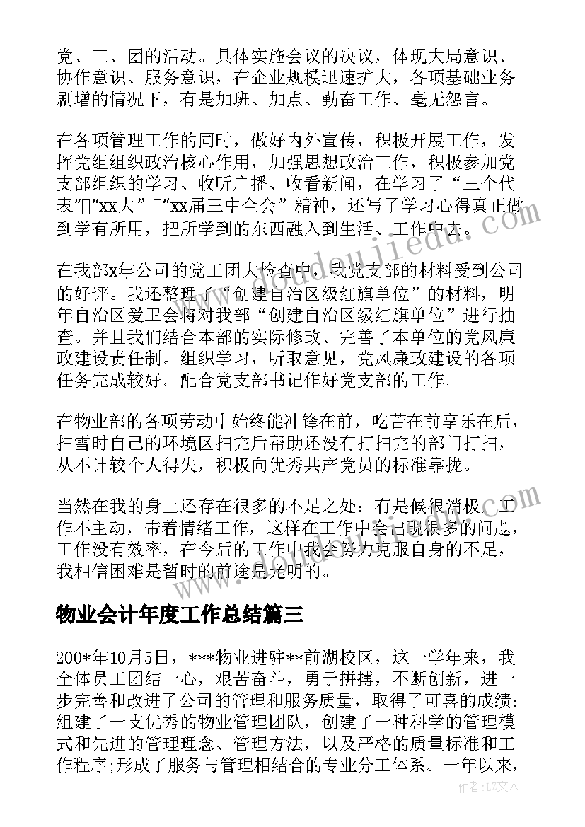 大班毕业诗串词精辟 大班育心得体会(优秀5篇)