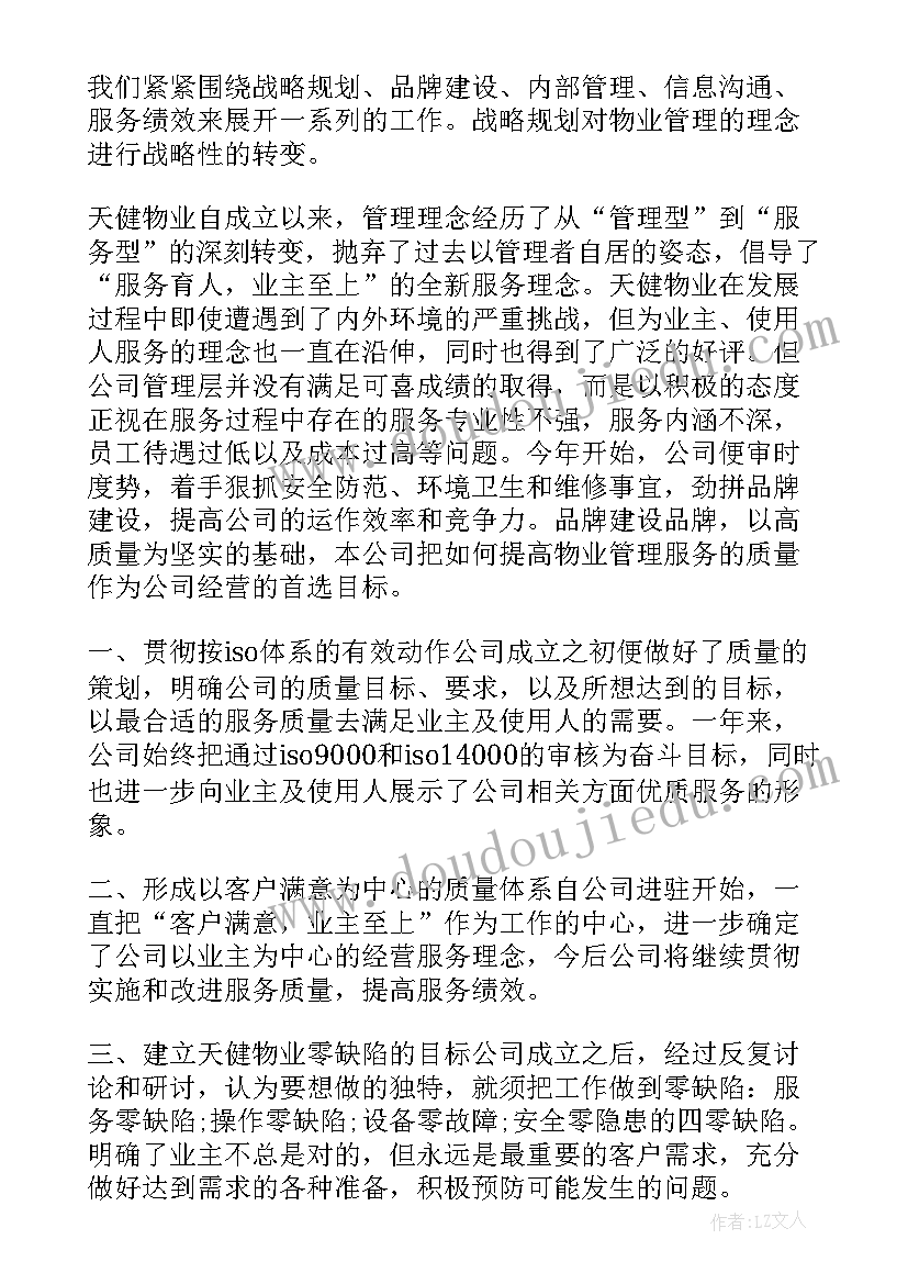 大班毕业诗串词精辟 大班育心得体会(优秀5篇)