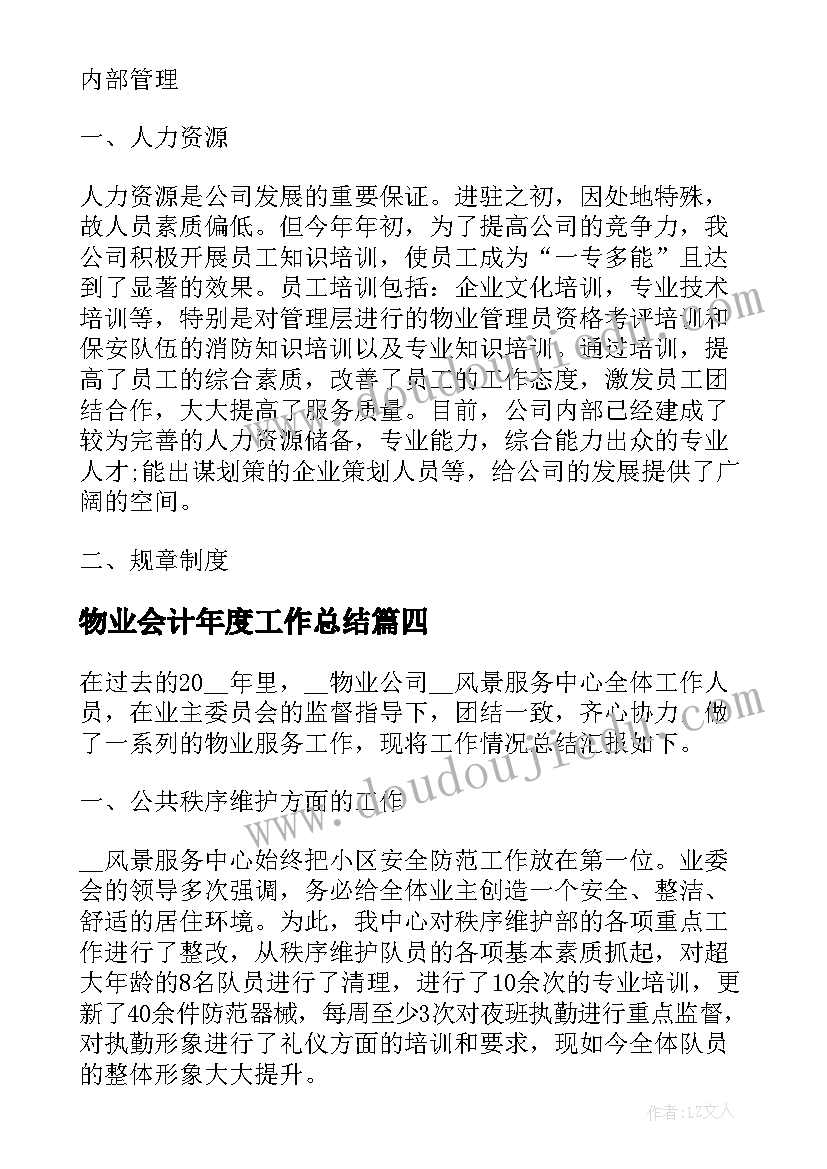 大班毕业诗串词精辟 大班育心得体会(优秀5篇)