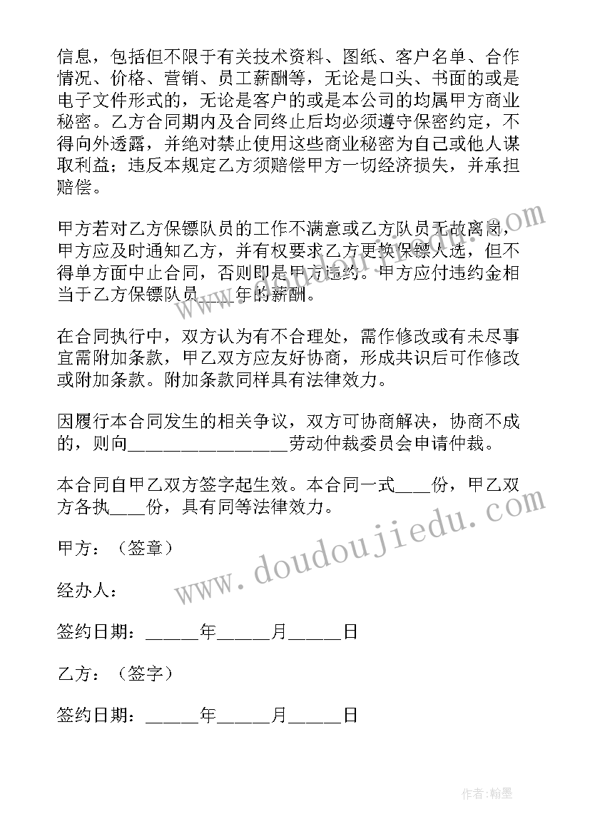 最新劳动仲裁劳动合同没给办 劳动仲裁雇佣合同共(优秀5篇)