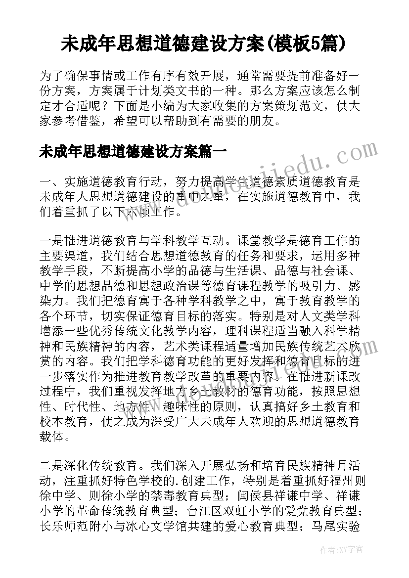 最新十大感动中国人物顾方舟 十大感动中国人物事迹心得体会(优秀5篇)