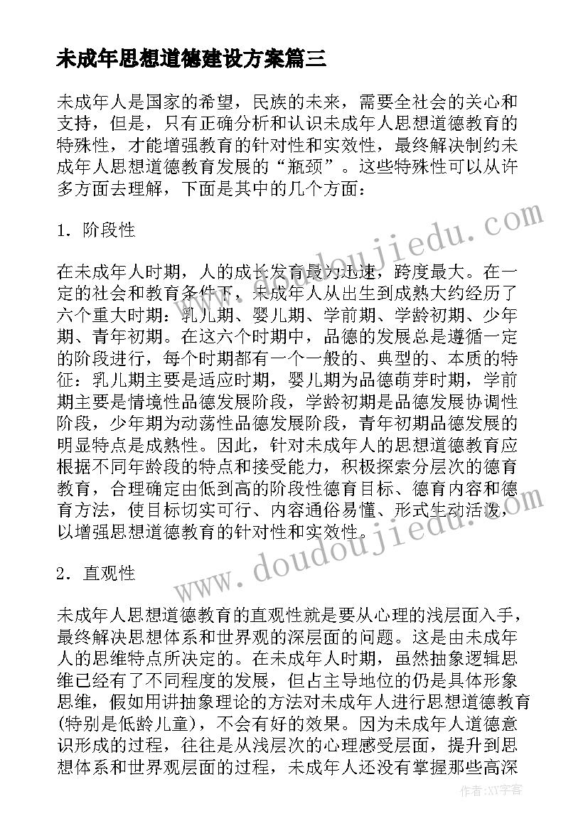 最新十大感动中国人物顾方舟 十大感动中国人物事迹心得体会(优秀5篇)