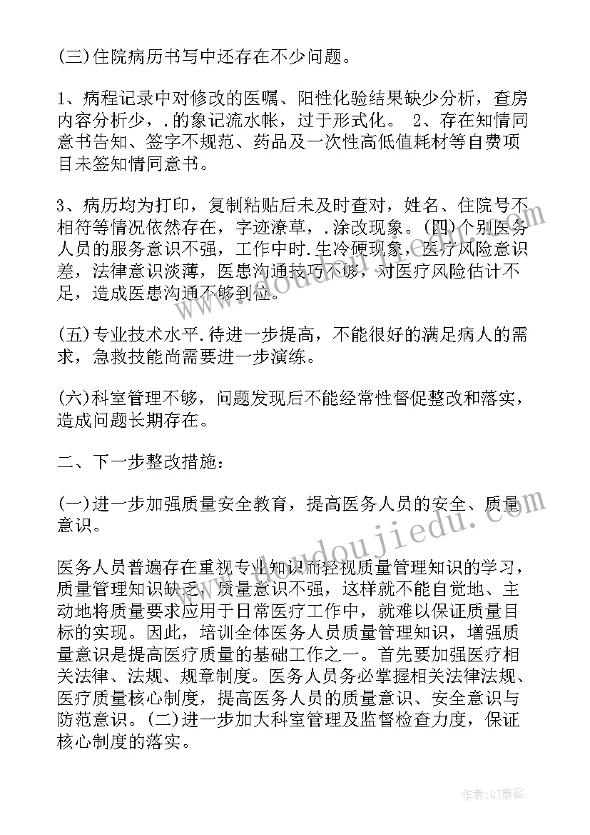 2023年医疗器械风险管理报告(通用10篇)