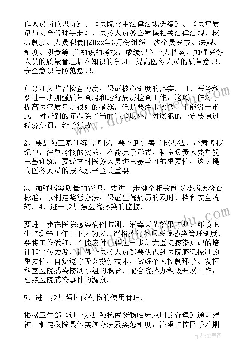 2023年医疗器械风险管理报告(通用10篇)